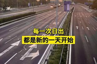 孔德昕：绿军像台磨合就位能自动驾驶的跑车 太阳在边跑边换零件